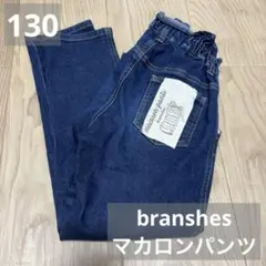 【匿名配送！】branshesマカロンパンツ 130のサムネイル