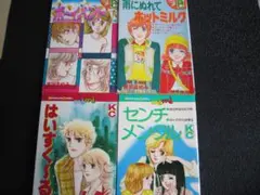 吉田まゆみ 4冊のサムネイル