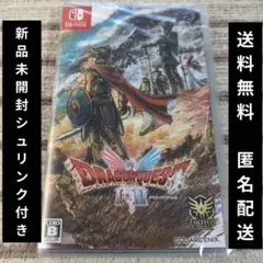 Nintendo Switch【新品未開封】ドラゴンクエスト I & II