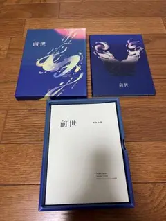2025年最新】ヨルシカ 前世 blu-rayの人気アイテム - メルカリ