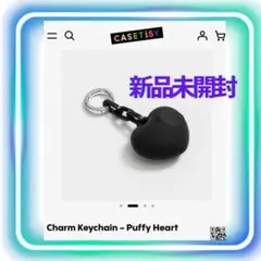 CASETiFY チャームキーチェーン Puffy Heart 黒 新品未開封