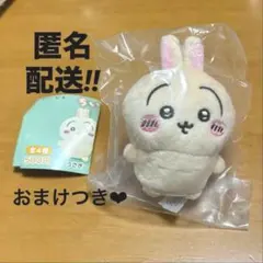 2026年最新】ちいかわ ぬいぐるみ うさぎの人気アイテム - メルカリ