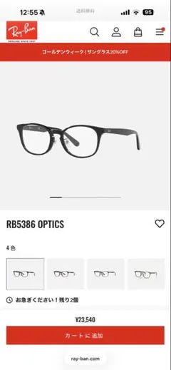 Ray Ban メガネ　　型番 RB5386D