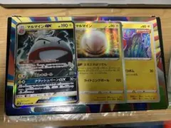 ポケモンカードゲーム　マルマインGX 進化セットのサムネイル