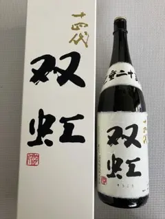 2025年最新】十四代 双虹の人気アイテム - メルカリ