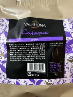 2026年最新】Valrhonaの人気アイテム - メルカリ
