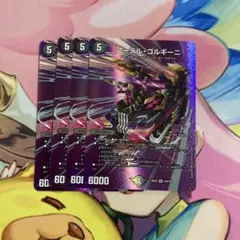 デュエルマスターズ アーテルゴルギーニ 4枚セット - メルカリ