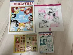 2026年最新】りぼん 付録 90年代の人気アイテム - メルカリ