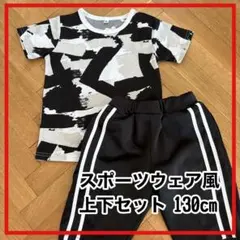 西松屋 キッズ 男の子 上下セット 130cm スポーツウェア風 中古品