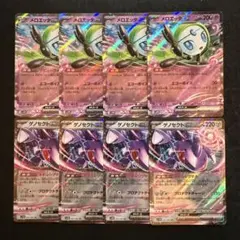 ポケモンカード　メロエッタex ゲノセクトex rr 各4枚