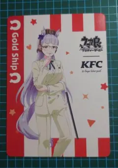 ウマ娘 プリティーダービー ケンタッキー コラボ ゴールドシップ カード KFC