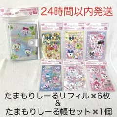 たまもりしーるリフィル 6枚 & たまもりしーる帳セット パステルver. 1個