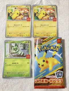 2025年最新】ニャオハ ポケモンカードの人気アイテム - メルカリ