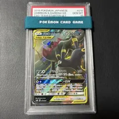 PSA10】ブラッキー&ダークライGX RR 010/031 - メルカリ