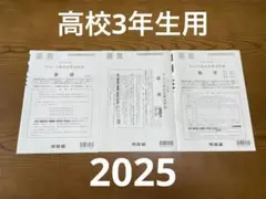 2026年最新】第3回全統記述模試の人気アイテム - メルカリ