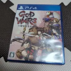 GOD WARS 〜時をこえて〜 PS4