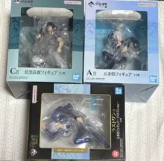 呪術廻戦　一番くじ　五条悟 伏黒甚爾 フィギュア 3点セット 匿名配送