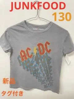 【新品】Junk Food ジャンクフードACDC Tシャツ130のサムネイル