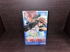 ONE PIECE FILM RED 巻四十億 ONE PIECE