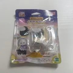 シルバニアファミリー　ミルキーウェイ ほしぞらネコの小さい赤ちゃん