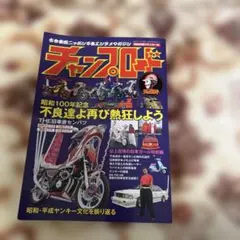 2026年最新】チャンプロードビデオの人気アイテム - メルカリ