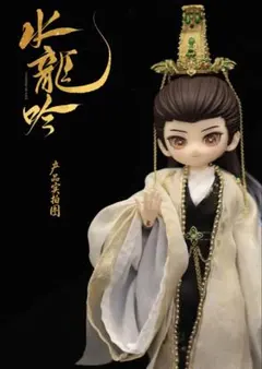 05000981 陳情令　肖战 时影 王一博　百里弘毅　20cmぬいぐるみ 05000981 陳情令 肖战 时影 王一博 百里弘毅 20cmぬいぐるみ - メルカリ