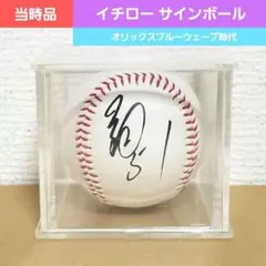 【貴重】イチロー オリックス・ブルーウェーブ時代 球団ロゴ入り 直筆サインボール Yahoo!オークション -「イチロー サイン ボール オリックス