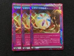 レガシーエネルギー　ace 3枚①