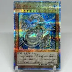 アークネメシスプロートス　20th