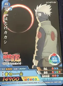 2026年最新】ナルティメットクロス カカシの人気アイテム - メルカリ