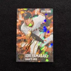 2026年最新】プロ野球チップス 1998の人気アイテム - メルカリ