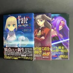 初版】Fate/stay night 1巻西脇だっと TYPE-MOON - メルカリ