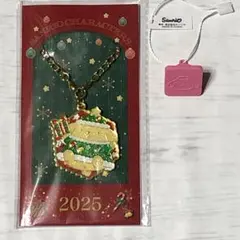 サンリオ 2025 クリスマスチャーム ノベルティ ポムポムプリン おまけ付き