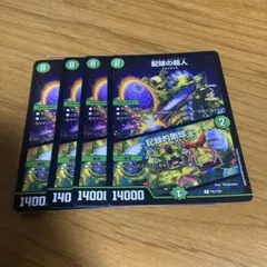 配球の超人 記録的剛球　ワーナー・ジャイアント　ロングラン・ヒット　csプロモ