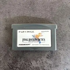 ファイナルファンタジータクティクスアドバンス