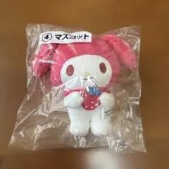 マイメロディ 一番くじ　マスコット キーホルダー