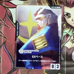 即日発送】ガンダムカードゲーム exベース ガンダム ベータ版 β - メルカリ