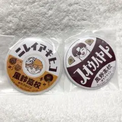 一番くじ WIND BREAKER 蘇枋隼飛 楡井秋彦 缶バッジ ウィンブレ