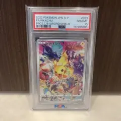 ピカチュウ P プレシャス コレクターボックス ソード&シールド キラ 323…のサムネイル