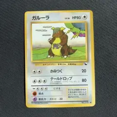 7016.ポケモンカード アンリミ ガルーラ 064/087 カードe 青木俊直 7016.ポケモンカード アンリミ ガルーラ 064/087 カードe 青木俊直