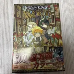 2026年最新】約束のネバーランドアートブックの人気アイテム - メルカリ