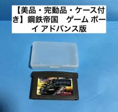 2026年最新】gba 機械化軍隊の人気アイテム - メルカリ
