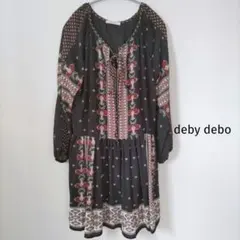 deby debo デビーデポ 長袖ワンピース ブラック フランス製 サイズ38
