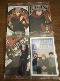 呪術廻戦　ウエハース6 虎杖悠仁　4枚セット