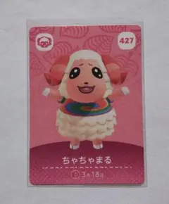 あつまれどうぶつの森 amiiboカード 第五弾  ちゃちゃまる