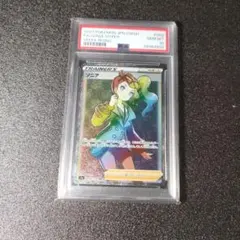 ソニア hr psa 4 世界で1枚！？ ソニア HRの買取価格推移と値段相場【ポケカ/ポケモンカード】