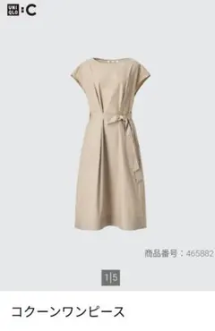 UNIQLO ＣベージュコクーンワンピースXXL