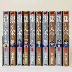 2026年最新】銀と金 新装版 の人気アイテム - メルカリ
