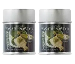 有機 粉わさび(20g)Ｘ２本★オーガニック★無添加★スッキリ切れ味の良い辛さ♪のサムネイル