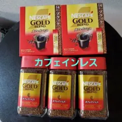 ネスカフェ ゴールドブレンド カフェインレス セットのサムネイル